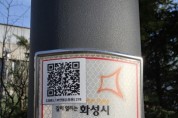 [경기티비종합뉴스] 화성도시공사, 공원 가로등 고장신고 ‘QR코드’로 더 편리하게