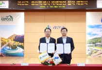[경기티비종합뉴스] 용인특례시, 13번째 자매도시 충북 괴산군과 협약 체결