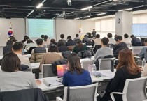 [경기티비종합뉴스] 경기도교육청, 새해에도 교육 현장 중대재해·산업재해 예방 집중 경기도교육청, 업무담당자 안전보건 교육 추진