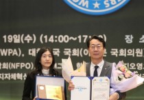 [경기티비종합뉴스] 정명근 화성특례시장, 2025 WFPL 8대 지자체 혁신평가 ‘대상’ 수상