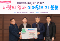 [경기티비종합뉴스] 용인도시공사 신경철 사장, 저출산 및 폭설 피해 지원 성금 1,600만 원 전달