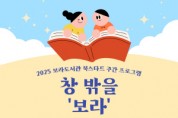 [경기티비종합뉴스] 용인특례시 보라도서관, 북스타트 주간 행사 운영