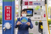 [경기티비종합뉴스] 오산시, 고유가 피해지원금 어디에 쓰나…  주유소 포함 1만 1천 곳