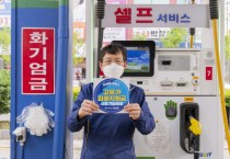 [경기티비종합뉴스] 오산시, 고유가 피해지원금 어디에 쓰나…  주유소 포함 1만 1천 곳