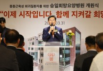 [용인티비종합뉴스] 이상일 용인특례시장, “승일희망요양병원이 루게릭 등 중증근육성 희귀질환을 앓는 환자들과 가족에 큰 희망 주길 기대”