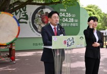 [경기티비종합뉴스] 양평군, 13만명 다녀간 제14회 용문산 산나물 축제 ‘대성황’