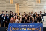 [경기티비종합뉴스] 경기농협 『NH농협손해보험 연도대상』 개인 시상식 개최  경기 농·축협 19명 임직원 수상 영예