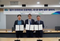 [경기티비종합뉴스] 경기도 손임성 도시주택실장, 네이버페이(Npay)·공인중개사협회와 공인중개사 정보 제공 업무협약 맺어