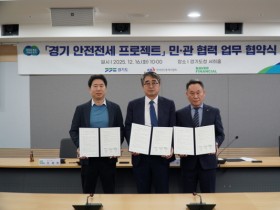 [경기티비종합뉴스] 경기도 손임성 도시주택실장, 네이버페이(Npay)·공인중개사협회와 공인중개사 정보 제공 업무협약 맺어