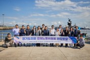[경기티비종합뉴스] "기획" 경기도의회 경제노동위원회 장태환 위원장, 경기경제자유구역·경기도기술학교 현장 찾아 정책·사업 점검