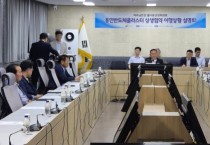 [경기티비종합뉴스] 이충우 여주시장, 용인반도체클러스터 상생협약 이행상황 설명회 개최