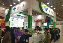 [경기티비종합뉴스] 양평군 농식품가공업체, 코엑스 푸드위크서 뜨거운 관심