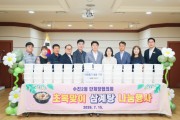 [경기티비종합뉴스] 강상태 성남시의회 의장, 수진2동 초복맞이 삼계탕 나눔행사 참석