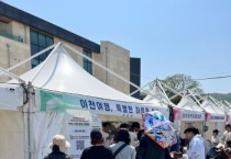 [경기티비종합뉴스] 이천시, 도자기 축제 기간 관광홍보부스 운영 성황리 종료