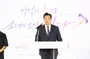 [경기티비종합뉴스] 화성특례시의회, 일본군‘위안부’ 피해자 기림의 날 기념식 참석 “역사의 진실은 우리 세대가 끝까지 풀어야 할 현재의 책임”