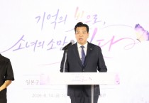 [경기티비종합뉴스] 화성특례시의회, 일본군‘위안부’ 피해자 기림의 날 기념식 참석 “역사의 진실은 우리 세대가 끝까지 풀어야 할 현재의 책임”
