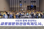 [경기티비종합뉴스] 이재준 수원특례시장, “글로벌 문화관광축제도시 만들어가는 여정에 시민 여러분이 함께해 달라”