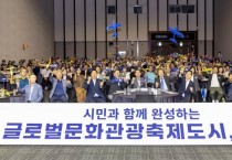 [경기티비종합뉴스] 이재준 수원특례시장, “글로벌 문화관광축제도시 만들어가는 여정에 시민 여러분이 함께해 달라”