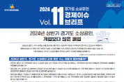 [경기티비종합뉴스] 경기도시장상권진흥원, 김민철 의장 소비 위축과 고금리 영향으로 폐업이 개업 앞질러