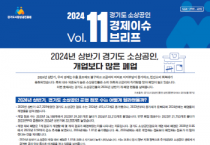 [경기티비종합뉴스] 경기도시장상권진흥원, 김민철 의장 소비 위축과 고금리 영향으로 폐업이 개업 앞질러