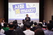 [경기티비종합뉴스] 최현덕 남양주 시장, 별내동 현장시장실 운영…환경·교통·복지 현장 점검하며 주민과 소통
