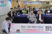 [경기티비종합뉴스] 수원시 팔달구-팔달경찰서, 신규공직자 팔달문화체험 「팔달구경」 진행