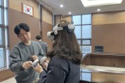 [경기티비종합뉴스] 한경국립대학교, 장애학생 맞춤형 안전 대피 VR 콘텐츠 시연회 개최