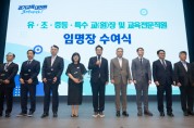[경기티비종합뉴스] 경기도교육청,  9월1일 자 신임 교(원)장, 교육전문직원 임명장 수여