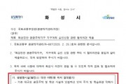 [경기티비종합뉴스] 화성특례시, 진안지구계획 내 열병합발전시설 절대 불가 입장 밝혀...“열병합발전시설 원천 무효화를 위해 총력 다할 것”