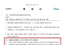 [경기티비종합뉴스] 화성특례시, 진안지구계획 내 열병합발전시설 절대 불가 입장 밝혀...“열병합발전시설 원천 무효화를 위해 총력 다할 것”