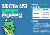 [경기티비종합뉴스] 용인특례시, ‘기흥 힉스’·‘기흥ICT밸리’에 ‘찾아가는 산단 입주계약 현장민원실’운영