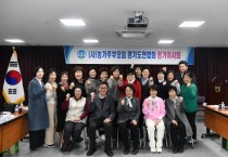 [경기티비종합뉴스]농협중앙회 경기본부 엄범식 본부장, 농가주부모임경기도연합회와 2025년 1분기 정기이사회 개최