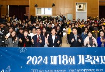 [경기티비종합뉴스] 용인특례시, 6일 기흥장애인복지관서 ‘제18회 가족잔치’ 개최