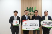 [경기티비종합뉴스] 화성도시공사, 노사 합동 나눔으로 쌓아온 시간