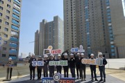 [경기티비종합뉴스]경기주택도시공사  GH, 하남교산지구에 국내 최초 냉난방비 제로 아파트 추진