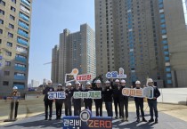 [경기티비종합뉴스]경기주택도시공사  GH, 하남교산지구에 국내 최초 냉난방비 제로 아파트 추진
