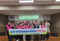 [경기티비종합뉴스] 양평군, 충주시 엄정면 지역사회보장협의체와 민관협력 우수사례 공유