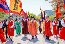 [경기티비종합뉴스]양평군 전진선 군수, 제15회 용문산 산나물축제 14만 8천 명 방문하며 대성황