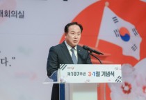 [경기티비종합뉴스] 오산시, 제107주년 3·1절 기념식 개최…순국선열 희생정신 기려