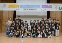 [경기티비종합뉴스] 경기도어린이박물관, 송문희 관장과 함께 제16기 어린이자문단 모집