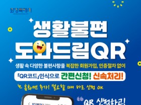 [경기티비종합뉴스] 화성특례시, 시민 의견으로 더 나아진다’...생활불편 도와드림 QR 이용객 설문조사 완료