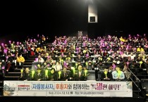 [경기티비종합뉴스] 용인특례시, 처인노인복지관 자원봉사자·후원자 위한 송년 행사