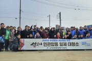 [경기티비종합뉴스] 평택시 고덕면 2026년 ‘우리동네 새단장’ 실시