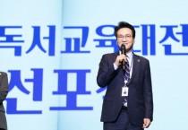 [경기티비종합뉴스] 경기도교육청 안민석 교육감, 책에서 시작하는 상상과 질문,  경기도가 독서교육의 변화를 이끈다