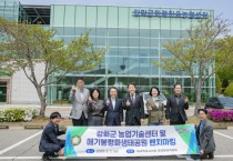 [경기티비종합뉴스] 화성특례시의회 경제환경위원회,  강화군 농업기술센터 및 애기봉평화생태공원 현장 방문