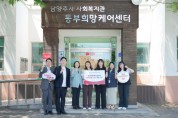 [경기티비종합뉴스] 남양주시 통합돌봄과 돌봄협력팀, 서부희망케어센터, 느린학습자 아동·청소년 돌봄 위한 부모 교육 진행