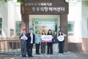 [경기티비종합뉴스] 남양주시 통합돌봄과 돌봄협력팀, 서부희망케어센터, 느린학습자 아동·청소년 돌봄 위한 부모 교육 진행
