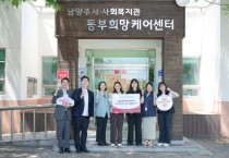 [경기티비종합뉴스] 남양주시 통합돌봄과 돌봄협력팀, 서부희망케어센터, 느린학습자 아동·청소년 돌봄 위한 부모 교육 진행