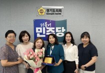 [경기티비종합뉴스] 경기도의회 전자영 의원,  경기도어린이집연합회 공로패 수상