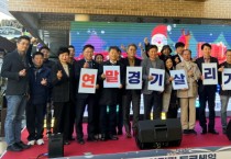 [경기티비종합뉴스] 경기도시장상권진흥원, 부천상동시장 일대서 열린  ‘연말 경기 살리기 통큰 세일’ 행사 성료